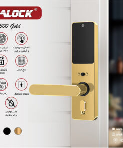 قفل اثر انگشتی دیجیتال