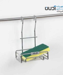 جااسکاجی کوچک آویز استیل – آوین